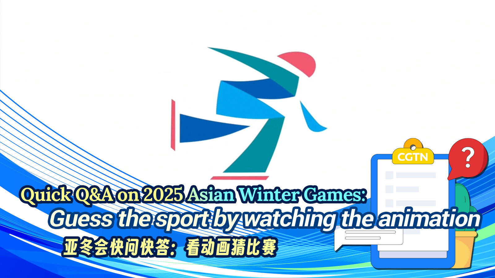 上賽季