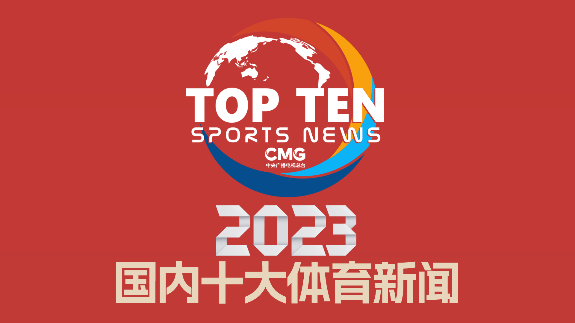 通过不断的